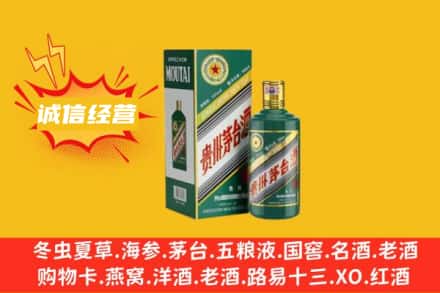 吉安市遂川回收生肖茅台酒