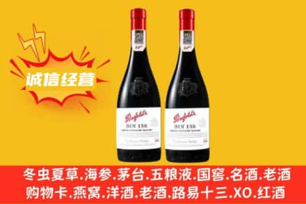 吉安市遂川求购回收奔富红酒