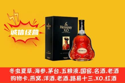 吉安市遂川回收轩尼诗洋酒