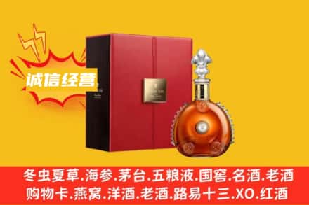 吉安市遂川回收人头马洋酒
