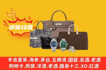 吉安市遂川回收奢侈品