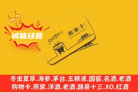 吉安市遂川回收购物卡